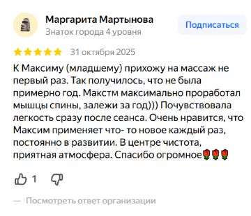 отзыв о нашем Центре