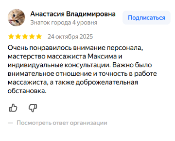 отзыв о нашем Центре