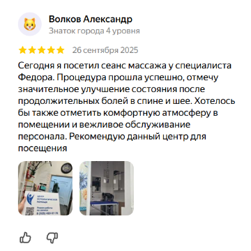 отзыв о нашем Центре